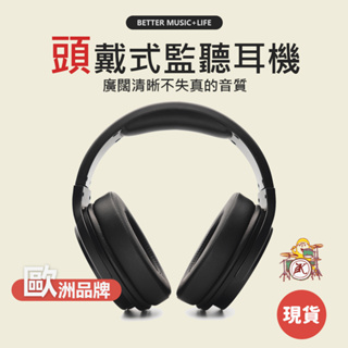 【Thronmax】THX50 監聽耳機 頭戴式耳機 耳罩式耳機 頭戴耳機 頭戴式耳機麥克風 電競耳罩式耳機