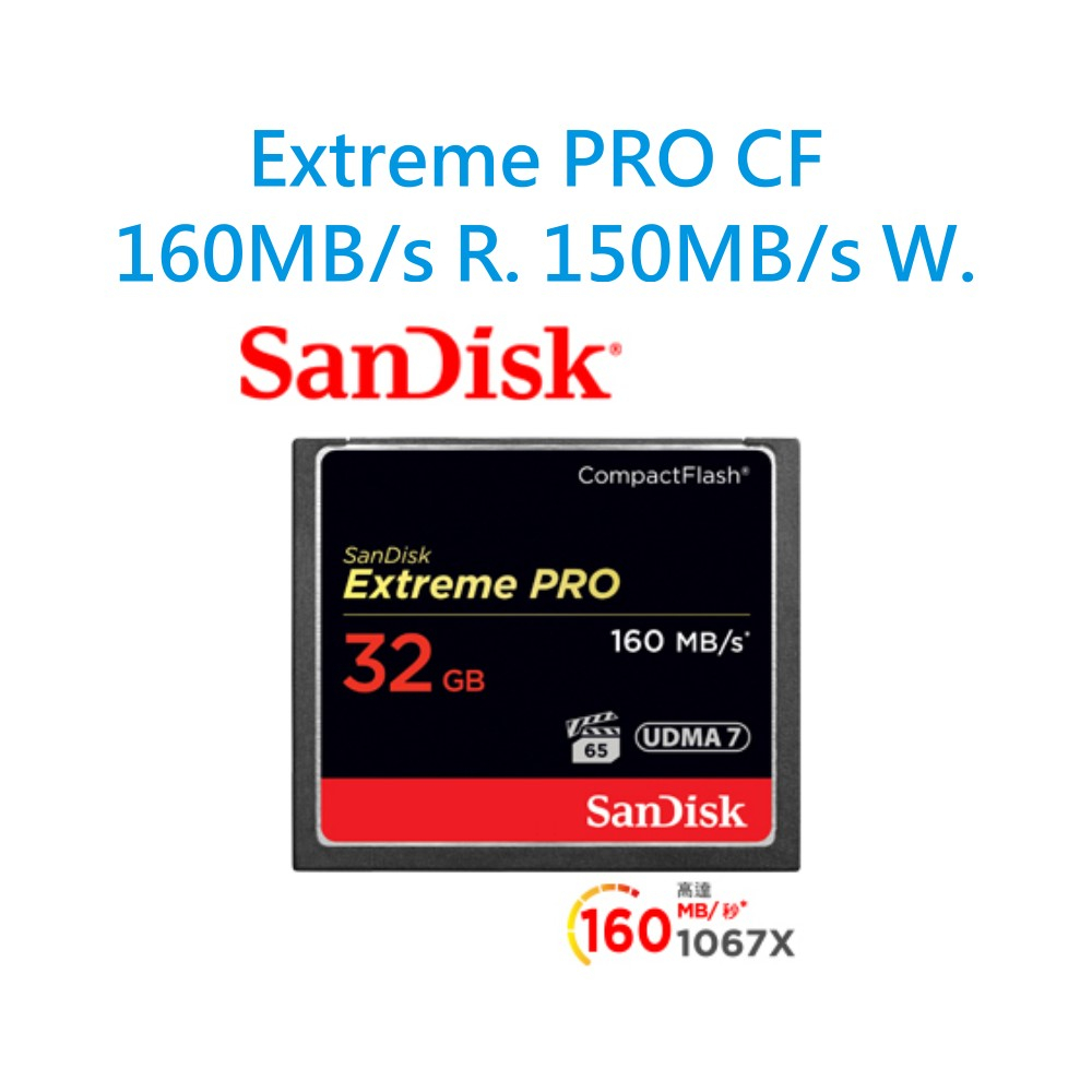SanDisk Extreme Pro CF記憶卡 32G 32GB 160MB/S Compact Flash
