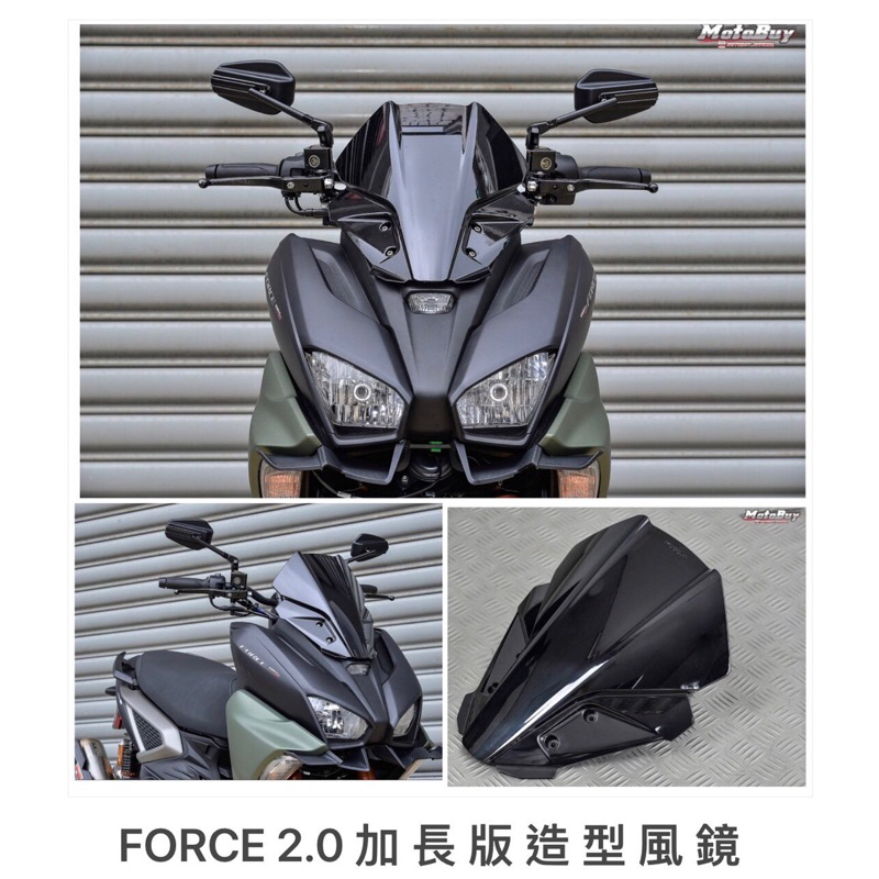 《衝評優惠價》KOSO Force 2.0加長造型風鏡組（倉734859012）