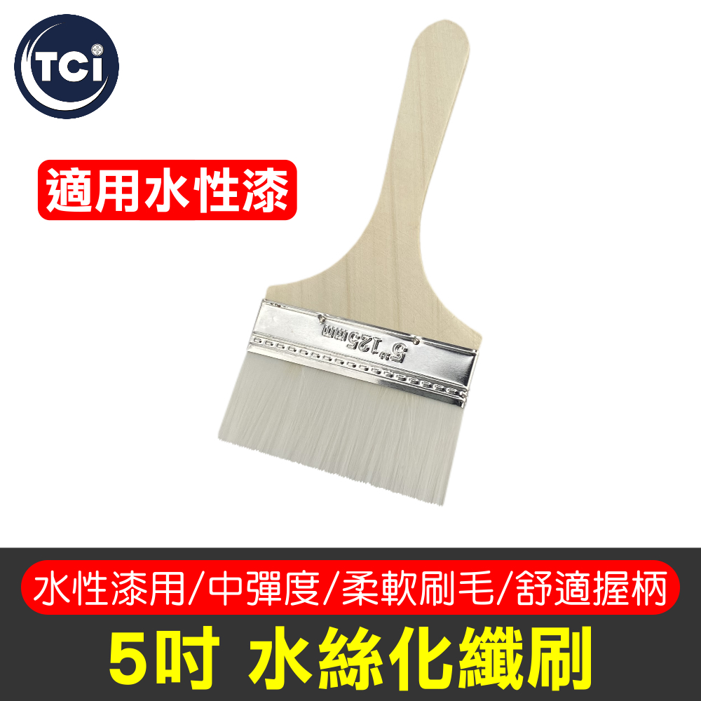 【自由配任選5件$239】5吋極細絲化纖刷 油漆刷 豬鬃刷 羊毛刷 化纖刷 燒烤刷 軟毛刷 烤肉刷 木柄刷 88009