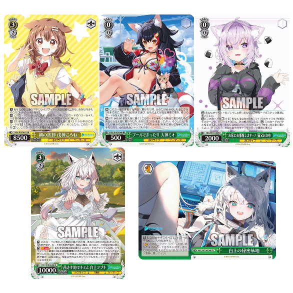 [WS單卡] hololive２彈【GAMERS】白上吹雪 大神澪 貓又小粥 戌神沁音