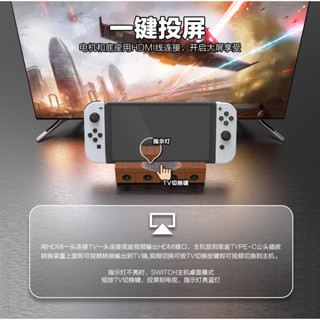 Switch底座 SWITCH OLED NGC手柄轉換器 多功能TV充電底座投屏器 GC手把轉換器 電視盒 接電視