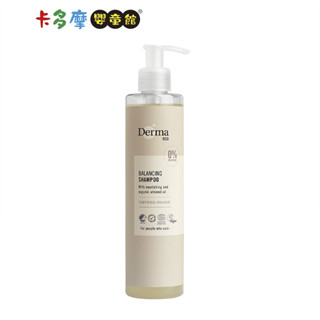 【丹麥Derma】Eco有機蘆薈淨化洗髮露 250ml｜卡多摩