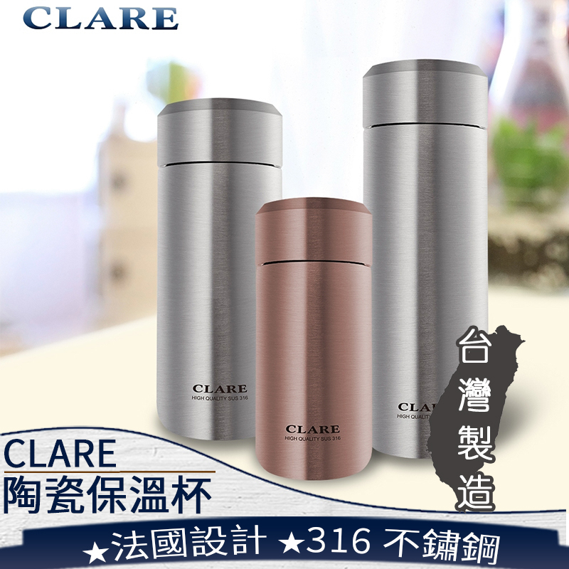 ❤ 台灣現貨【陶瓷保溫杯】Clare 陶瓷保溫杯 316不鏽鋼保溫瓶 水壺 台灣製 300ml 600ml 306