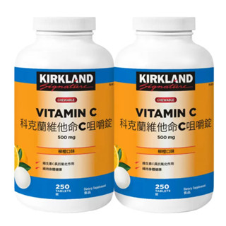［COSTCO 好市多］KIRKLAND SIGNATURE 科克蘭 維他命C咀嚼錠 500毫克 250錠