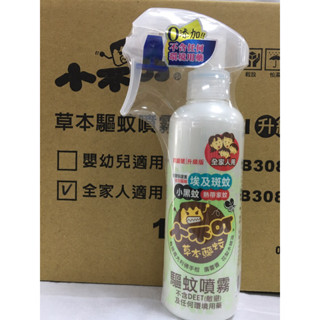 保存期限2027/01，全家人用升級版，培寶小不叮草本驅蚊噴霧200ml，培寶防蚊噴液200ml全家用