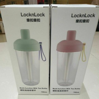 特價【樂扣樂扣】嚼對搖搖吸管杯700ml 蜜光橘 (Tritan材質、大容量、大口徑、360度吸管)