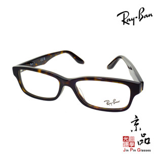 RAYBAN RB 5415 D 2012 55mm 大尺寸 亮面玳瑁色 扁方框 雷朋眼鏡 公司貨 JPG 京品眼鏡