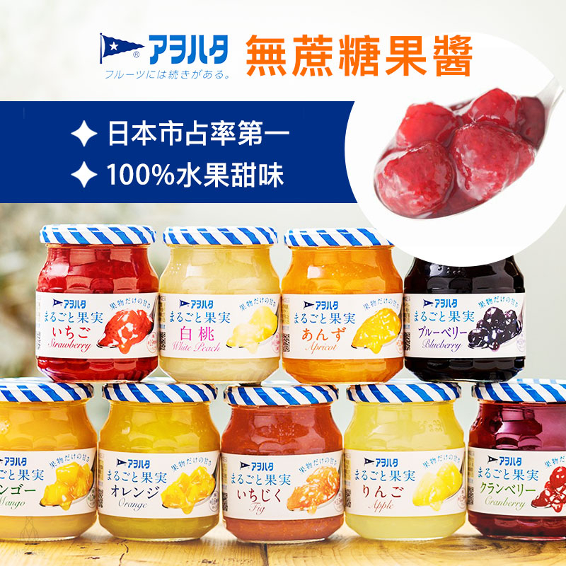 【最新效期/低糖果醬】日本 Aohata 無蔗糖果肉果醬 (8款) 減糖果醬 天然果醬 白桃 柑橘 蘋果 藍莓 草莓