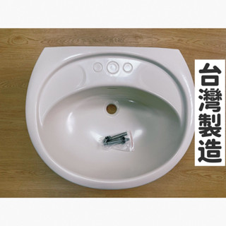 無尾熊精品衛浴~附發票 臺灣製ABS塑膠面盆 ABS 水龍頭 塑鋼 面盆 臉盆 洗手 浴室 水管 P管 S管 立栓 單孔