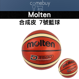 Molten 室內外 合成皮 7 號 籃球 B7D3500