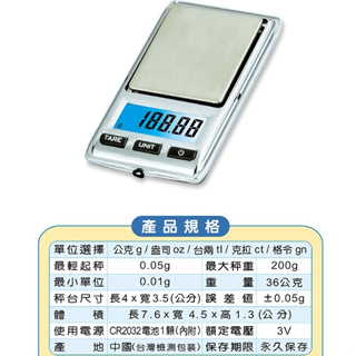 聖岡 超迷你 口袋型 精密 微量 電子秤 珠寶秤 料理秤 PT-2001 最小秤重0.01g 最大200g