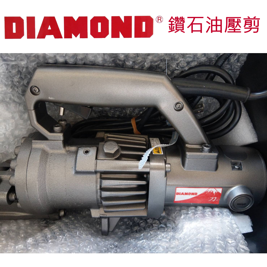 (南台測繪)(含稅)日本製 鑽石牌 DIAMOND 6分鋼筋剪 油壓剪 油壓切斷機 鋼筋電剪