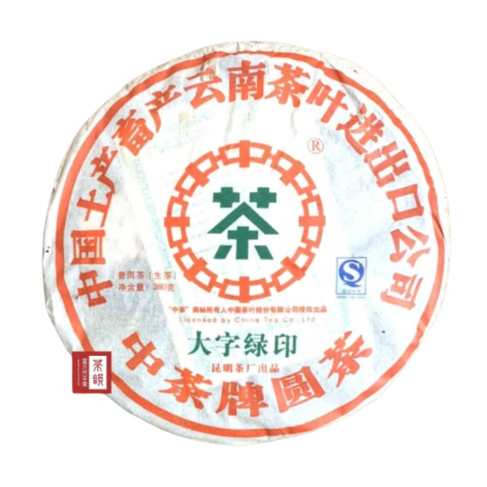 【茶韻】2007年 大字綠印 380g 生茶 普洱茶 昆明茶廠出品 保證真品 購買安心