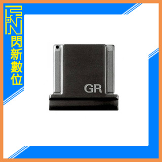 ☆閃新☆RICOH GK-1 金屬熱靴蓋 適用GR系列 (GK1,公司貨)