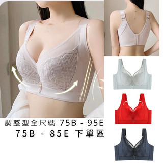 好說say yes.A202 開發票 75B-95E網紗調整型內衣75B-85E包副乳內衣大罩杯內衣