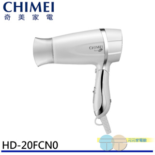 CHIMEI 奇美 雙電壓負離子吹風機 珍珠白 HD-20FCN0