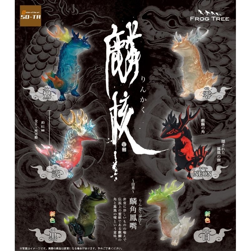 麟核　銀明水 Frog tree 麟核 銀明水 Silver Sacred Water