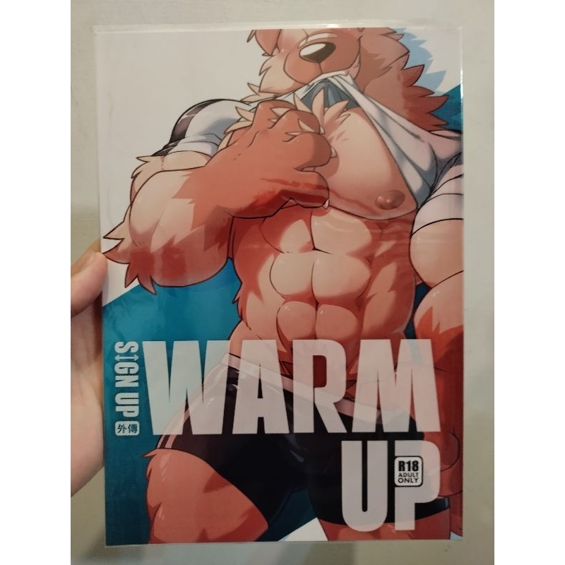 Warm Up 竹本嵐  獸人 絕版