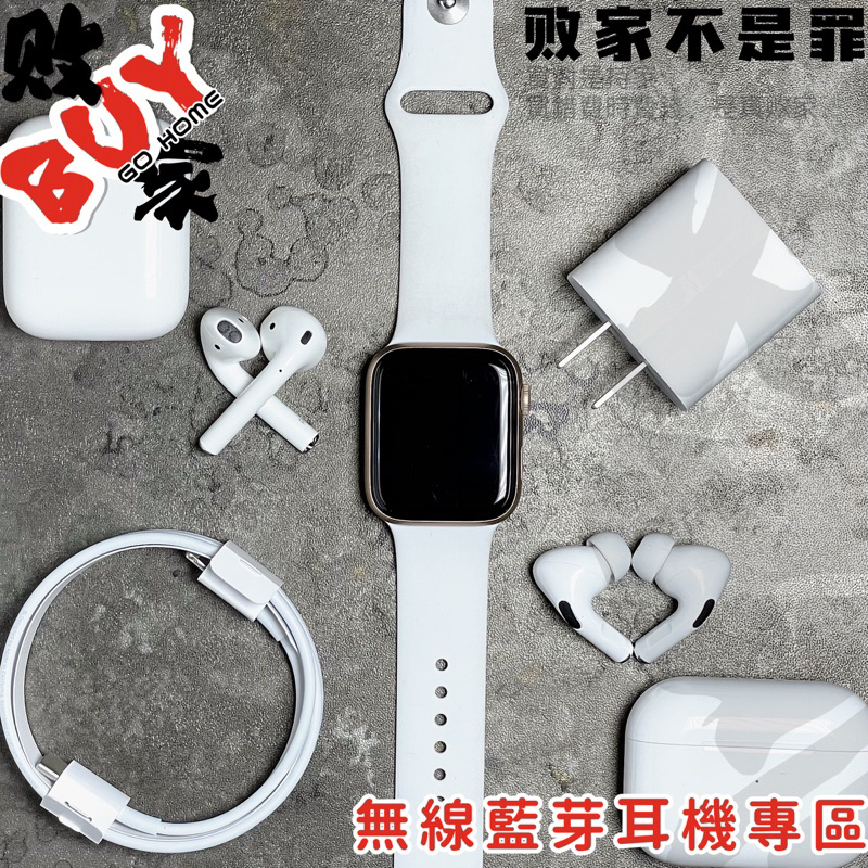 ［APPLE配］全新Airpods pro 單耳 左耳 右耳 充電盒 遺失 續航不足 無法充電