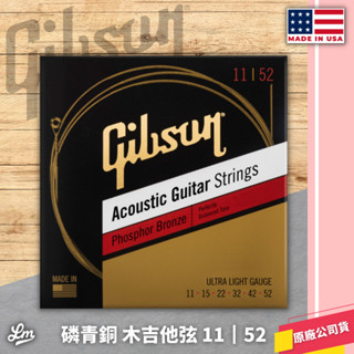 【LIKE MUSIC】美國正品 Gibson Phosphor Bronze 1152 磷青銅 木吉他弦 民謠吉他弦