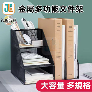 公司貨可開票 √ 金屬檔案架辦公室多層檔案分類置物架收納盒辦公桌面多層鐵藝檔案框辦公用品書立架桌面資料檔案收納置物架