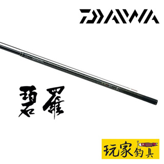 ｜玩家釣具｜DAIWA 碧羅中繼 EXPERT 日本製 溪流竿