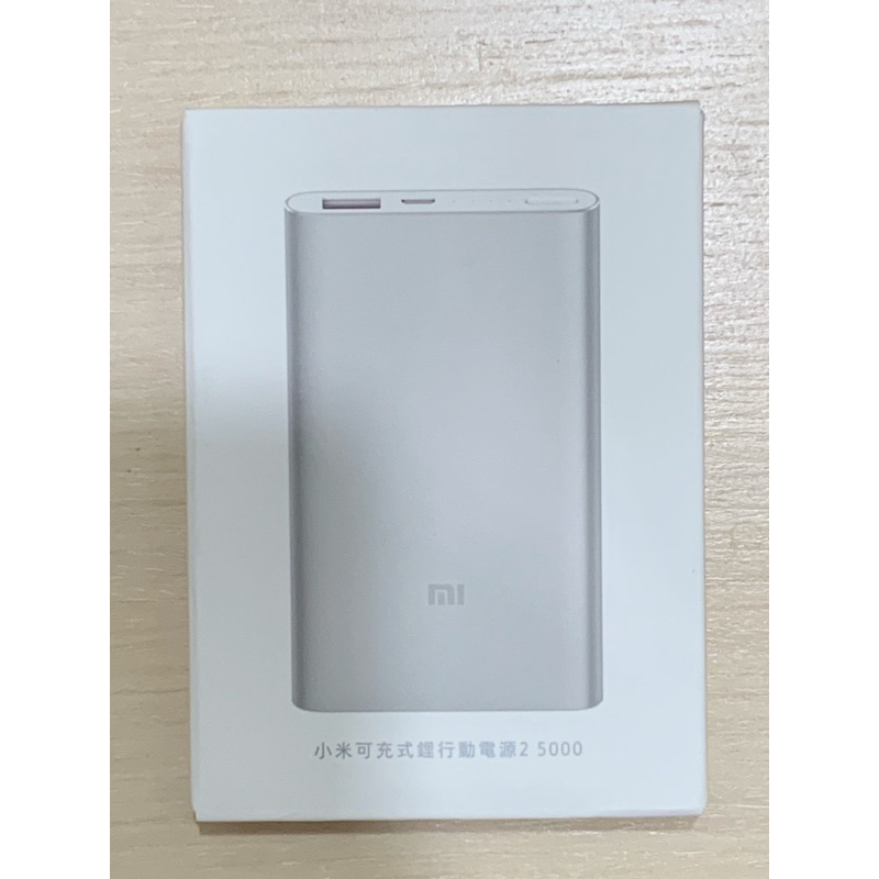 小米 行動電源2 5000mAh 手機快充 含usb充電線 全新