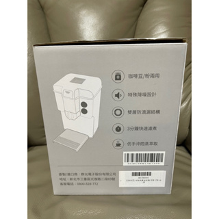 咖啡豆/粉兩用 Solac SCM-C58 自動研磨咖啡機 全新
