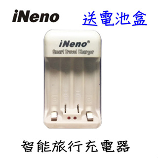 iNeno 4槽充電器(3,4號各2槽) 送電池盒