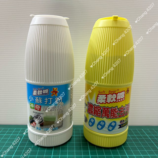 濃縮萬能去汙粉 小蘇打粉 柔軟熊 衣服洗淨 廚房清潔 家用清潔劑 清潔粉 除垢 抗菌 環保 去汙