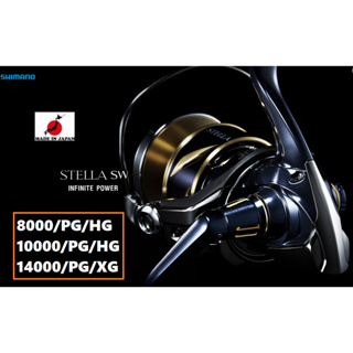 Shimano 19-22,Stella SW 各種 8000/10000/14000/18000/20000/3000