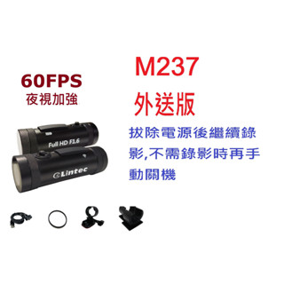 Lintec M237 WIFI IP67防水機車行車記錄器(外送版)