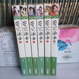 561*穿越網路愛情小說《藥窕淑女（2~10 》琴律著 每本150 可以分售│麥田│自有書 無釘無章 訂價250