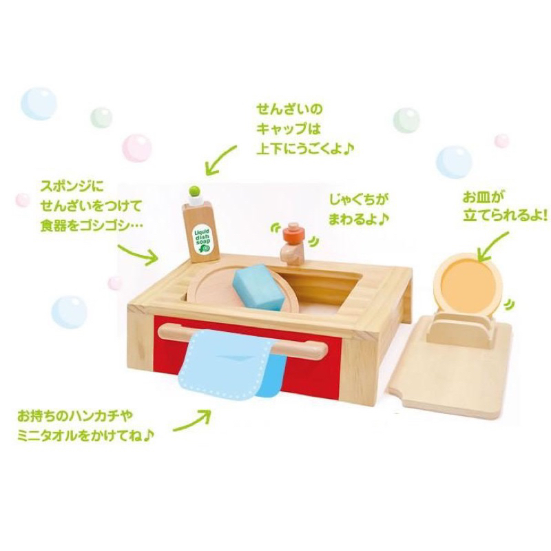 [二手］日本WOODY PUDDY 木製洗手檯 料理台兒童玩具 扮家家酒