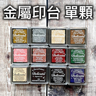 [全新現貨] 月貓 Delicata 小型金屬色印台 金色印台 珠光印台 日本 多用途 印泥 Tsukineko
