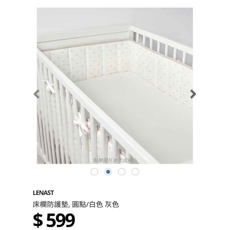 【IKEA】 LENAST 床欄防護墊 床圍 床護欄