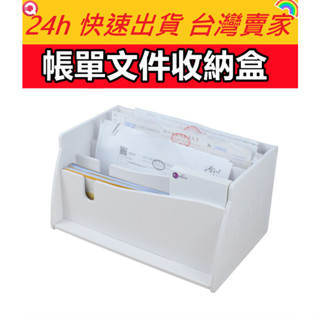 帳單檔案收納盒 發票收納盒 分隔整理盒 檔案盒 帳單收納 A5票據收納 收納盒 A5 收納盒 A5檔案收納 帳單收納盒