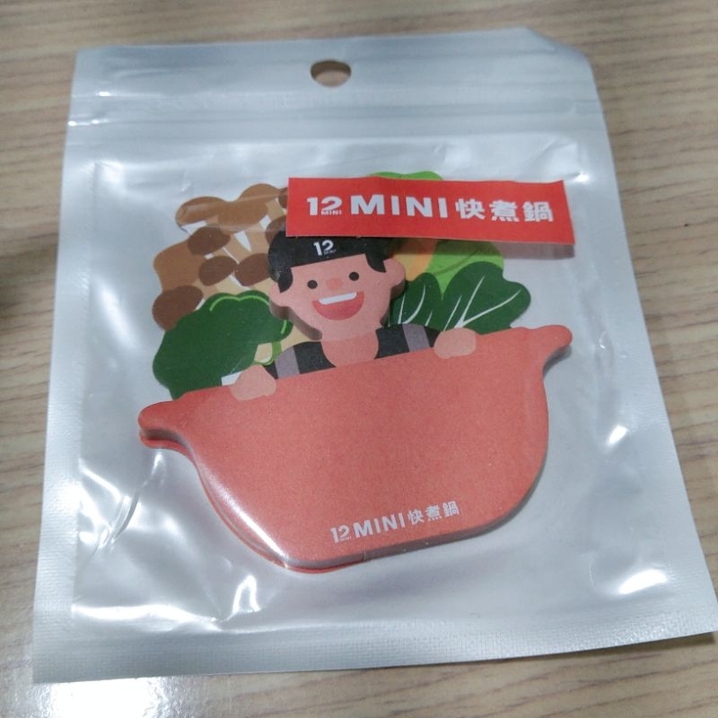 (購買其它任一商品可贈送一個)文具出清賣場(12MINI 快煮鍋便利貼、O型血型小將便條紙)