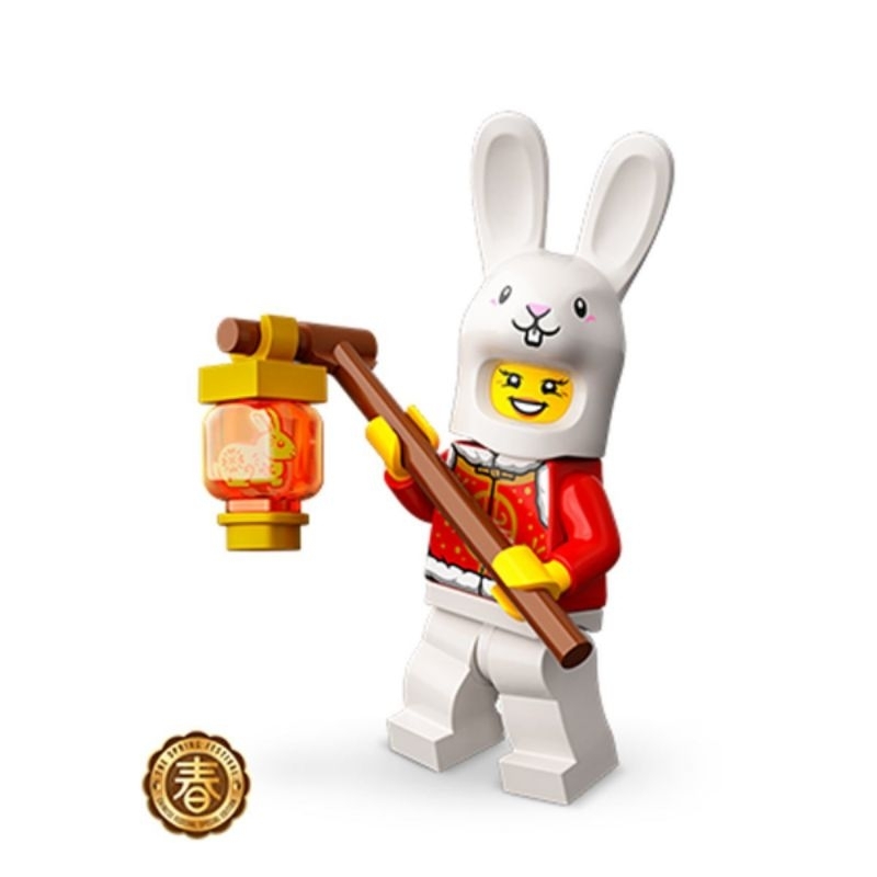 樂高 LEGO 80111 新春 新年 兔子人 兔裝人 兔裝女孩 含配件 全新