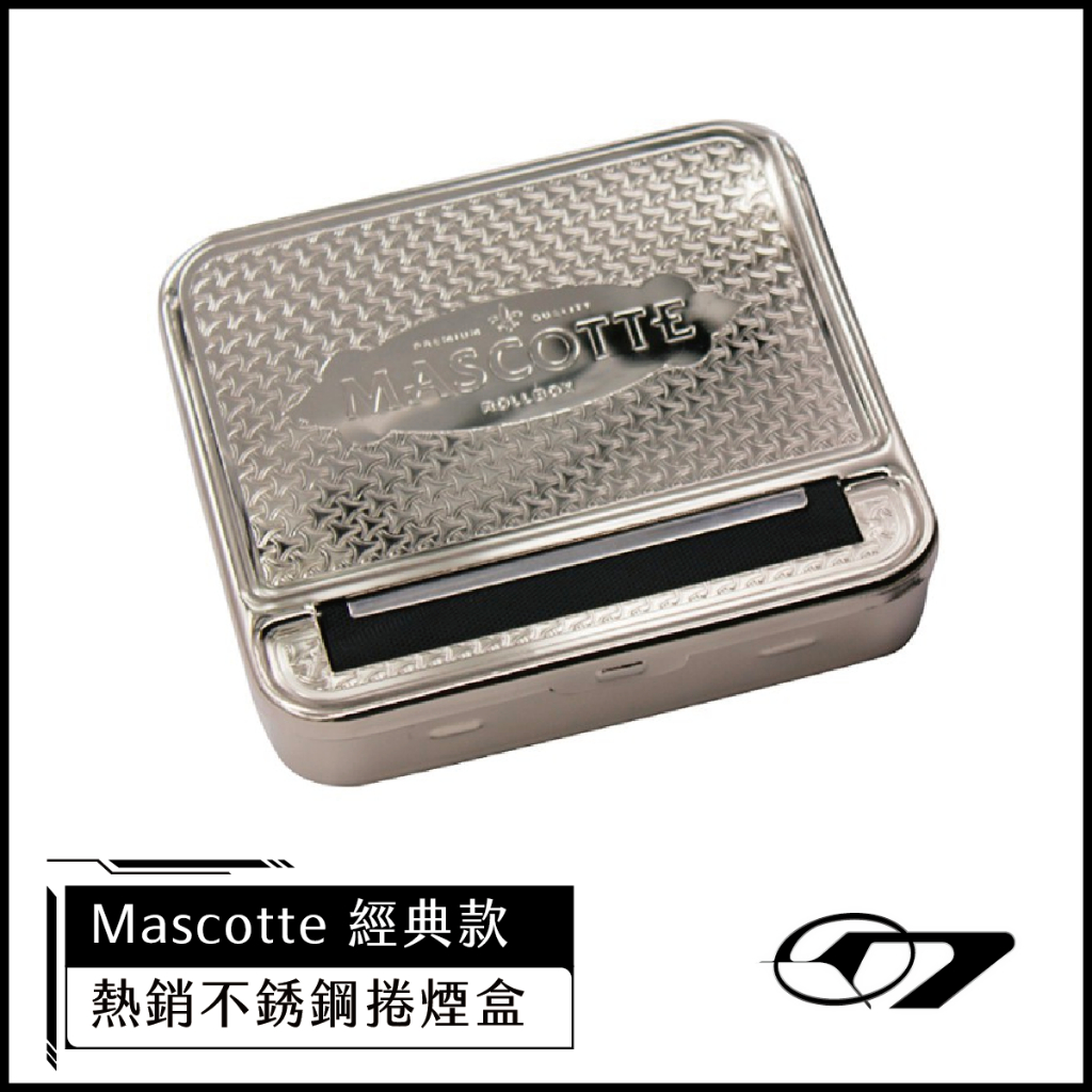 熱銷煙盒 Mascotte 進口不鏽鋼捲菸器 70mm 金屬盒半自動手捲煙盒 捲菸盒 手動捲煙 HACKEN07