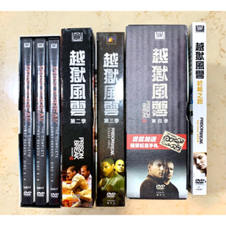 經典收藏 越獄風雲 DVD (第一季～第四季+終極之路）