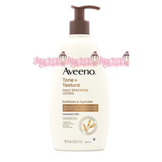 美國【AVEENO】燕麥煥光奇肌保濕乳 18oz / 532ml˙果酸更新˙最新款˙有發票有現貨【女俠美漾】
