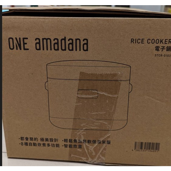 售全新ONE amadana-3人份智能料理電子鍋 (STCR-0103)