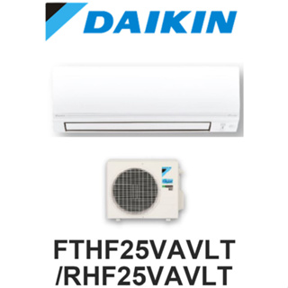 DAIKIN大金 大金冷氣 一對一變頻分離式經典V系列 變頻空調 大金空調 FTHF25VAVLT/RHF25VAVLT