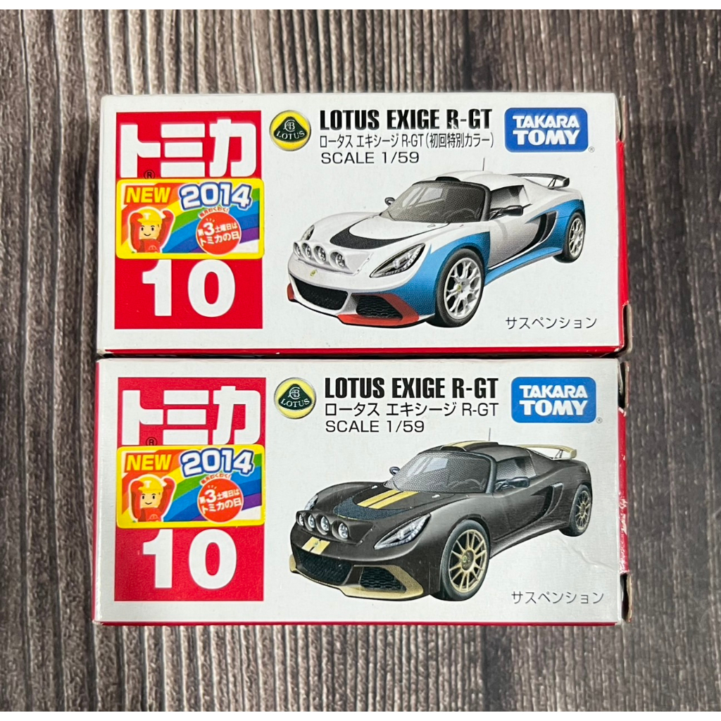 《GTS》TOMICA 多美小汽車 NO10 LOTUS EXIGE R-GT 初回  一般 472261 467458