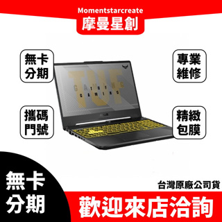 筆電分期 ASUS FA706IU 17吋電競筆電 幻影灰(R7-4800H 無卡分期 簡單審核 輕鬆分期 簡單分期