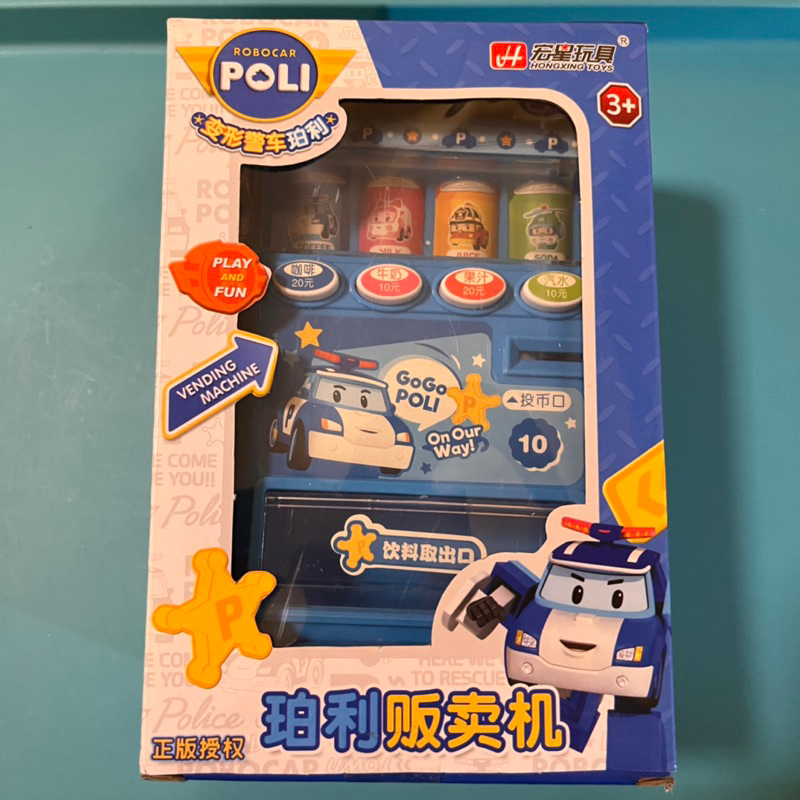 正版珀利POLI自動飲料販賣機玩具 兒童玩具