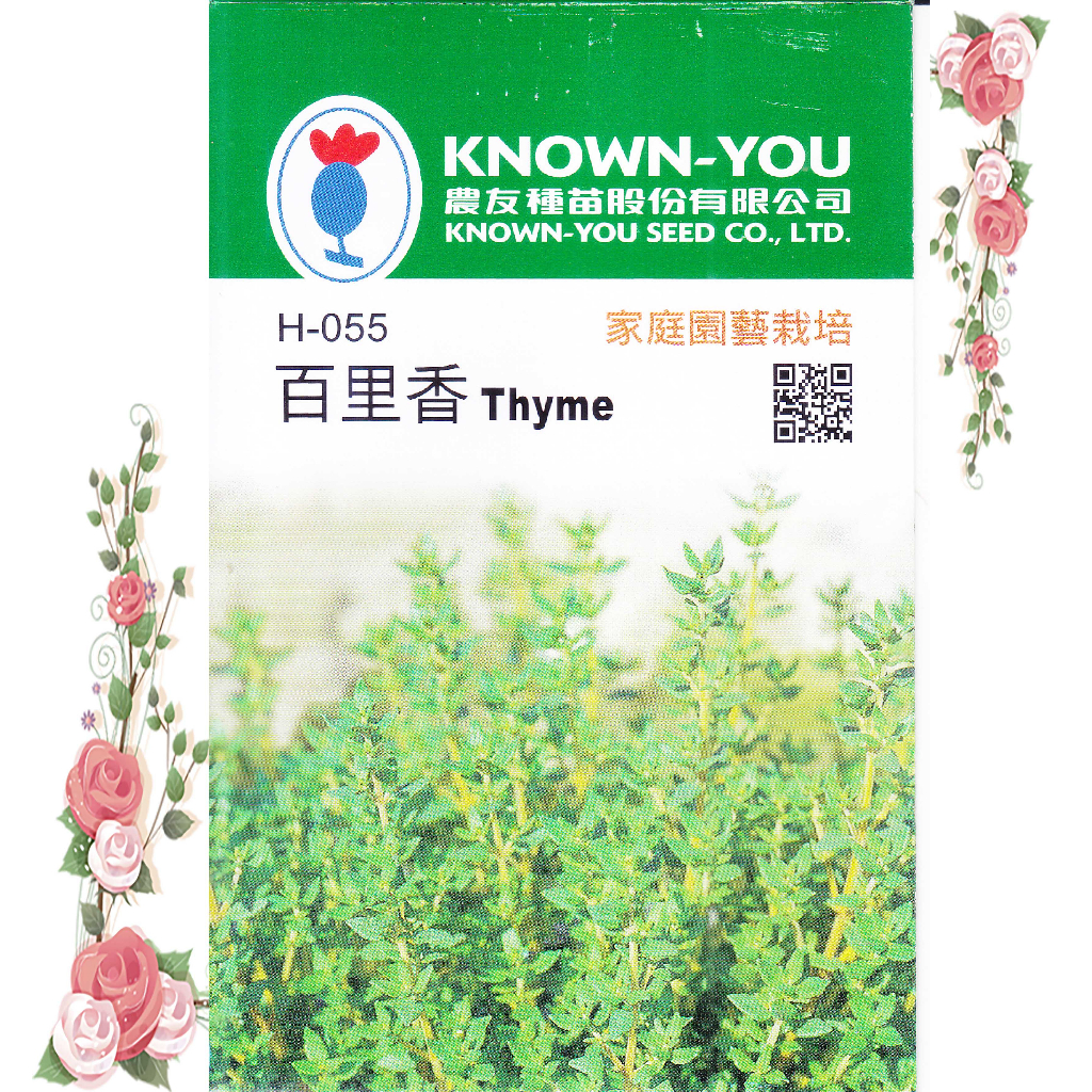 香蜜花園 ☘️農友牌☘️百里香 Thyme 家庭園藝蔬果種子 約300粒/包 約10天發芽 甘香氣味 栽培易 農友種苗