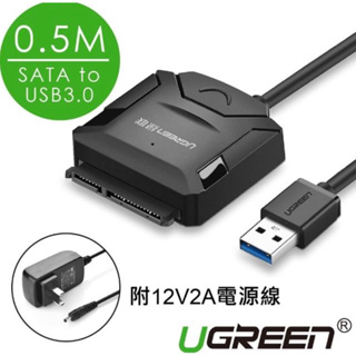 【綠聯】全新 SATA TO USB3.0硬碟SSD便捷傳輸線